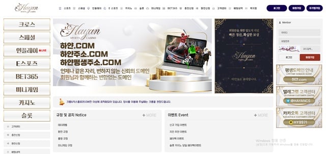 하얀 hyan100.com 먹튀 제보 | 2026년 1월 18일 2100만원 상품권 충전 후 양방 핑계 원금·당첨금 전액 먹튀