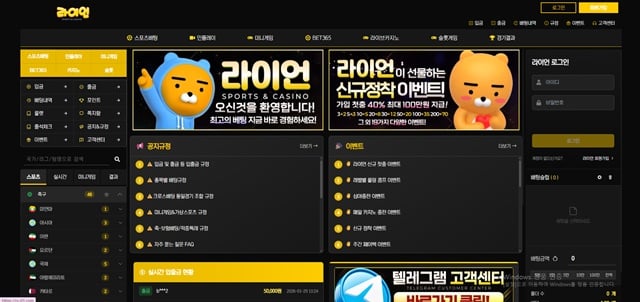 라이언 ry-01.com 먹튀 제보  2026년 1월 29일 500만원 당첨 후 즉시 아이디·텔레 차단 먹튀