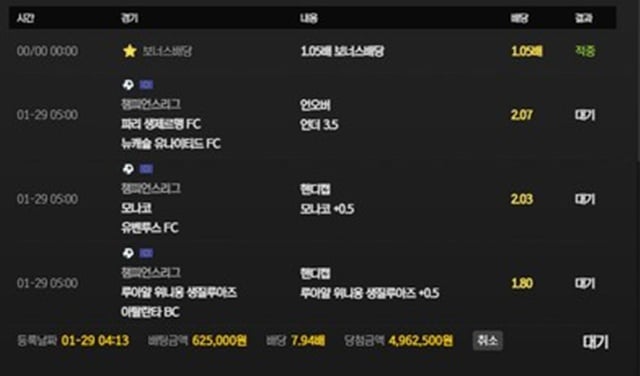 라이언 ry-01.com 먹튀 제보  2026년 1월 29일 500만원 당첨 후 즉시 아이디·텔레 차단 먹튀