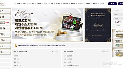 하얀 hyan100.com 먹튀 제보 | 2026년 1월 18일 2100만원 상품권 충전 후 양방 핑계 원금·당첨금 전액 먹튀