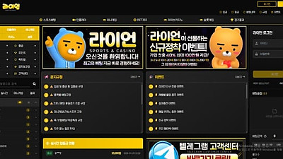 라이언 ry-01.com 먹튀 제보  2026년 1월 29일 500만원 당첨 후 즉시 아이디·텔레 차단 먹튀