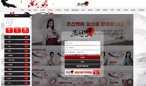 조선벳(js-01.com) 먹튀 피해 제보: 77만원 환전 차단 및 계정 블록