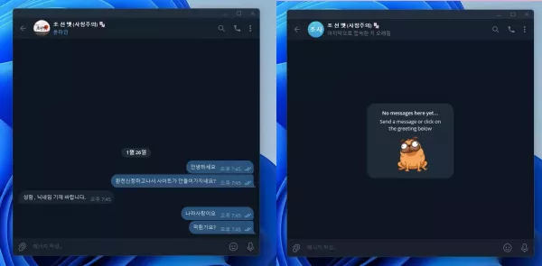 조선벳(js-01.com) 먹튀 피해 제보: 77만원 환전 차단 및 계정 블록