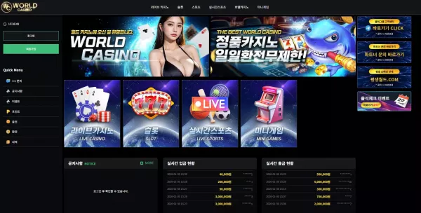 월드카지노(wd-888.com) 먹튀 피해 제보: 300만원 당첨금 몰수 및 원금만 반환