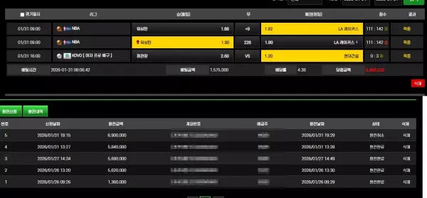 남산의 부장들(namsan01.com) 먹튀 피해 제보: 690만원 고액 당첨 후 즉시 먹튀