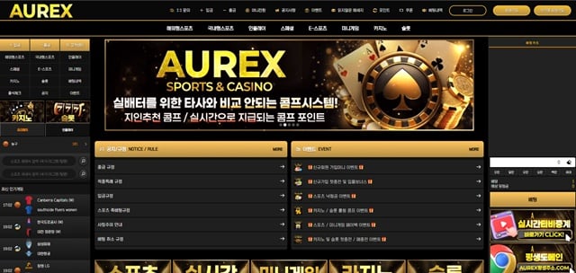 AUREX ax-444.com 먹튀 제보 | 2026년 2월 3일 401만원 NBA 3폴 당첨 후 즉시 아이디 차단 입먹튀