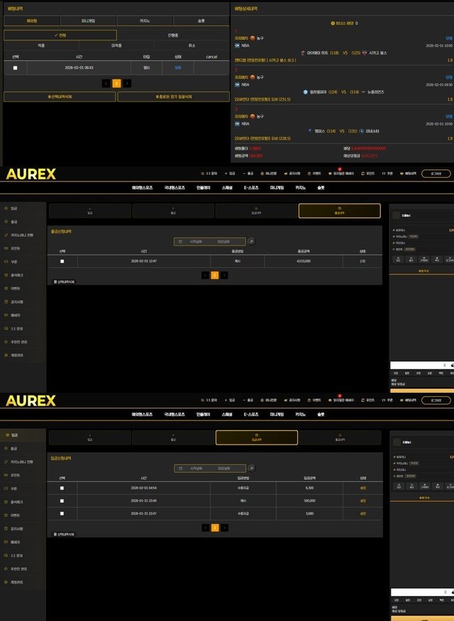 AUREX ax-444.com 먹튀 제보 | 2026년 2월 3일 401만원 NBA 3폴 당첨 후 즉시 아이디 차단 입먹튀