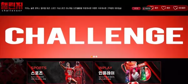 챌린저 (ch-04.com) 먹튀 확정! 203만원 피해