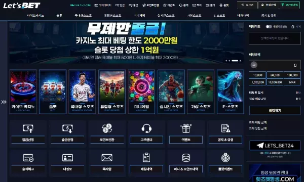 레츠벳 (lt-99.com) 먹튀 확정! 491만원 피해