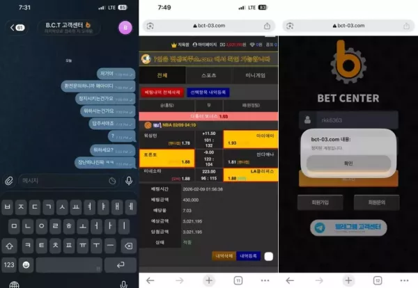 벳센터 (bct-03.com) 먹튀 신고 - 300만원 피해 사례, 토토핫 배너 홍보 후 아이디 차단 먹튀