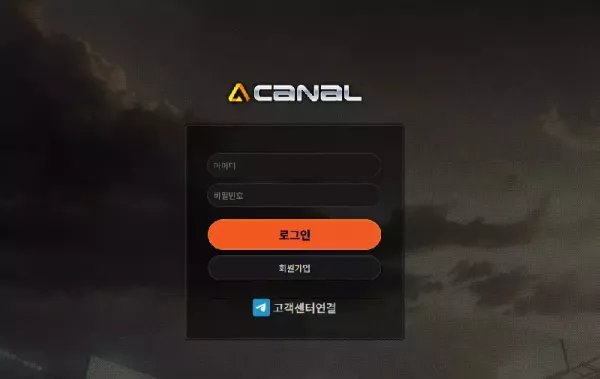 카날 (vip-2649.com) 먹튀 신고 - 1000만원 슬롯 쌩실벳 먹튀, 오랜 이용자도 무자비 차단