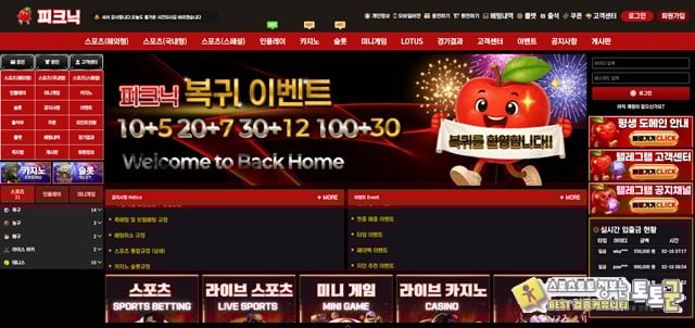 마닐라 ma-0001.com 먹튀 제보  2026년 2월 11일 183만원 당첨 → 미당첨 조작 후 부분 출금 + 오류 핑계 먹튀