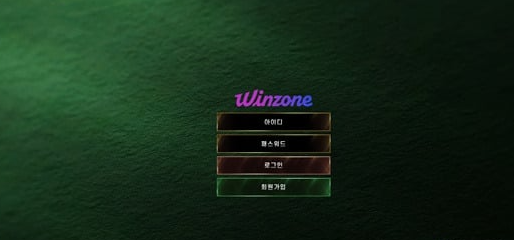 윈존 먹튀 제보 | btc-wd.com 121만원 전액 먹튀 피해 주의