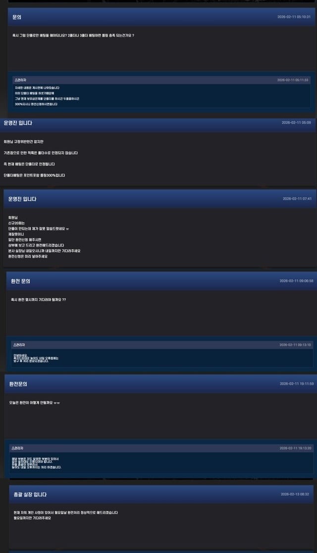 윈존 먹튀 제보 | btc-wd.com 121만원 전액 먹튀 피해 주의