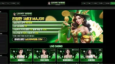 남산의 부장들(namsan01.com) 먹튀 피해 제보: 690만원 고액 당첨 후 즉시 먹튀