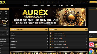 AUREX ax-444.com 먹튀 제보 | 2026년 2월 3일 401만원 NBA 3폴 당첨 후 즉시 아이디 차단 입먹튀