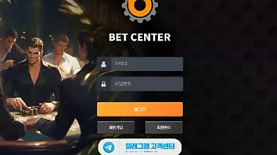 벳센터 (bct-03.com) 먹튀 신고 - 300만원 피해 사례, 토토핫 배너 홍보 후 아이디 차단 먹튀