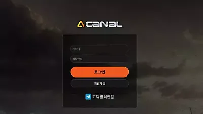 카날 (vip-2649.com) 먹튀 신고 - 1000만원 슬롯 쌩실벳 먹튀, 오랜 이용자도 무자비 차단
