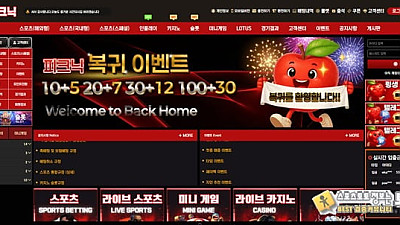 마닐라 ma-0001.com 먹튀 제보  2026년 2월 11일 183만원 당첨 → 미당첨 조작 후 부분 출금 + 오류 핑계 먹튀