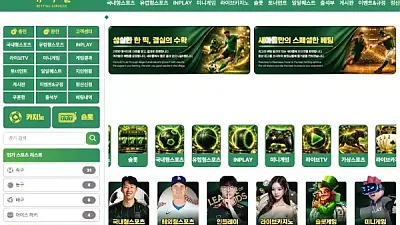 새마을 gv-v7.com 먹튀 – 96만 원 피해 발생! 번화가→새마을 리뉴얼 후 입금 먹튀 확인