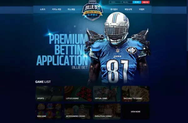 빌리벳(blbt18.com) 먹튀 확정! 244만원 몰수 피해 – 장기 이용자도 당했다, 절대 이용 금지