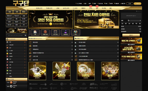 구구단(99-111.com) 먹튀 사건 190만 원 피해 제보 및 강력 경고