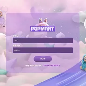 팝마트(p-756.com) 먹튀 확정! 196만원 피해 사례 – 절대 이용 금지